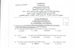 نموذج اجابة امتحان لغة انجليزية