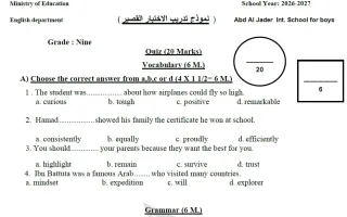 نموذج اختبار قصير لغة انجليزية