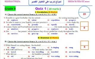 اختبار قصير تجريبي لغة انجليزية