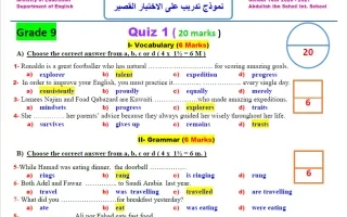 حل اختبار قصير تجريبي لغة انجليزية