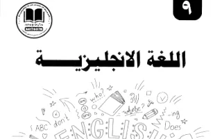 مذكرة لغة انجليزية