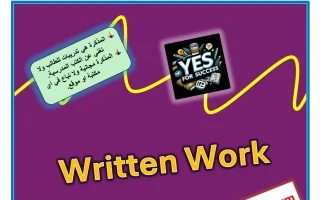 مذكرة لغة انجليزية