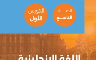 مذكرة لغة انجليزية