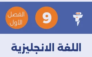 مذكرة لغة انجليزية