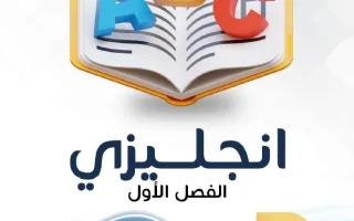مذكرة لغة انجليزية