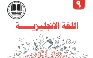 مذكرة لغة انجليزية