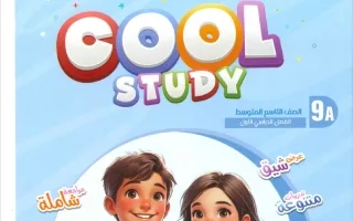 مذكرة لغة انجليزية