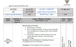 توزيع منهج لغة انجليزية