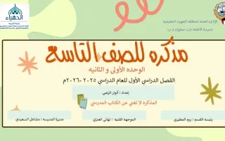 مذكرة تربية اسلامية