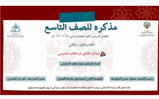 مذكرة (الكتاب الأول والثاني) تربية اسلامية