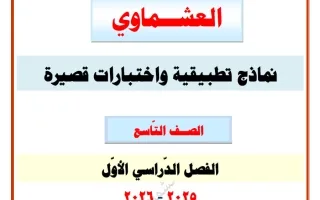 أوراق تقويمية واختبارات قصيرة لغة عربية