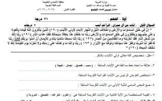 اختبار تجريبي لغة عربية