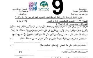 أسئلة اختبار لغة عربية