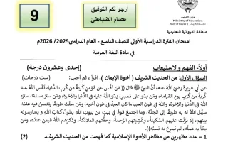 امتحان لغة عربية
