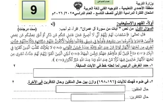 امتحان لغة عربية
