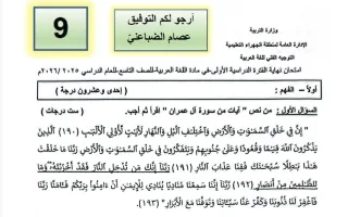 امتحان لغة عربية