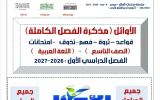 حل مذكرة آيات من سورة آل عمران لغة عربية