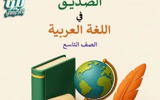 المذكرة الشاملة للاختبار القصير لغة عربية