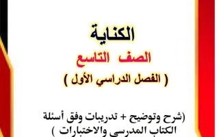 مذكرة الكناية لغة عربية