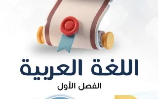مذكرة لغة عربية