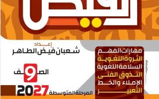 مذكرة آيات من سورة آل عمران لغة عربية
