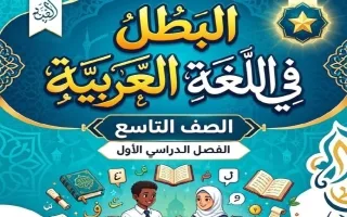 مذكرة لغة عربية