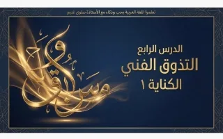 الكناية (آيات من سورة آل عمران) لغة عربية