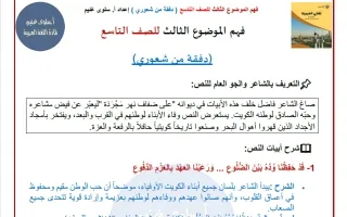 فهم دفقة من شعوري لغة عربية