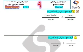 نماذج التقويمي الثاني رياضيات