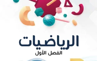 مذكرة رياضيات