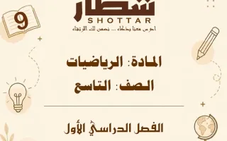 مذكرة رياضيات