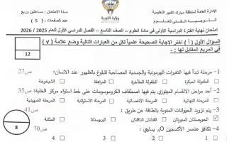 امتحان علوم