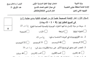 امتحان علوم