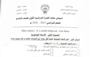 امتحان علوم