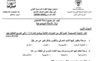 امتحان علوم