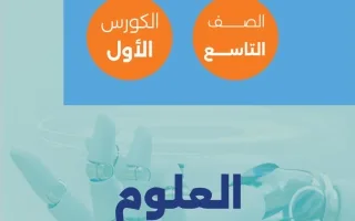 مذكرة علوم