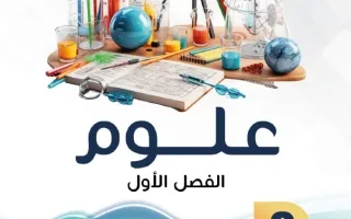 مذكرة علوم