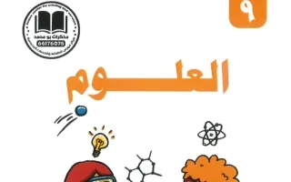 مذكرة علوم