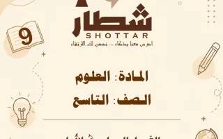 مذكرة علوم