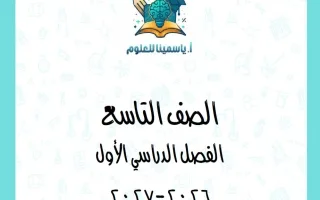 مذكرة درس مراحل حياة الانسان علوم
