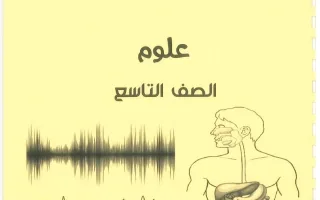 مذكرة علوم