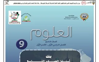 بنك أسئلة التوجيه معدل علوم