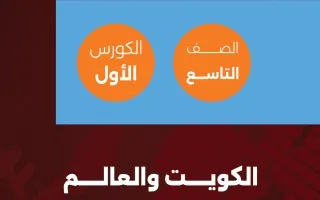 مذكرة اجتماعيات