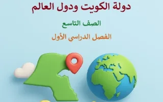مراجعة اجتماعيات