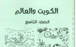 مذكرة اجتماعيات